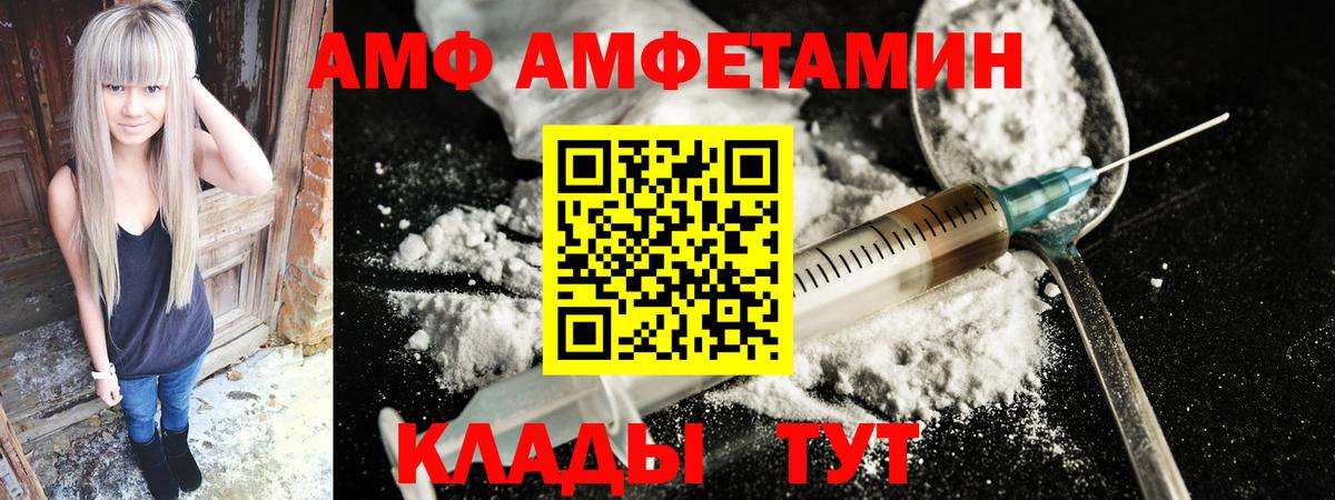 Amphetamine Розовый Кудымкар