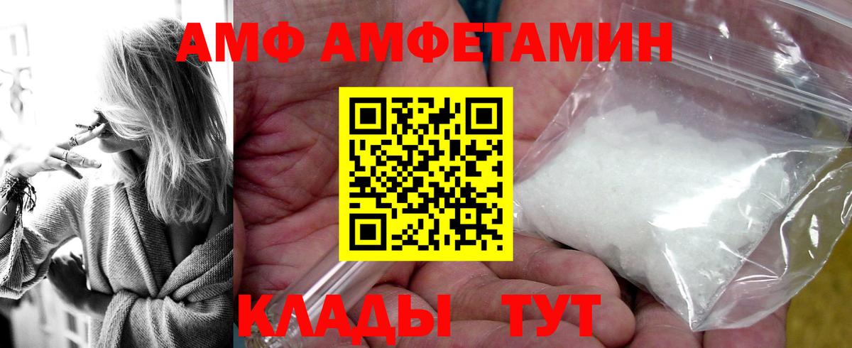 АМФ  АМФ Розовый  Вход с VPN  Кудымкар 