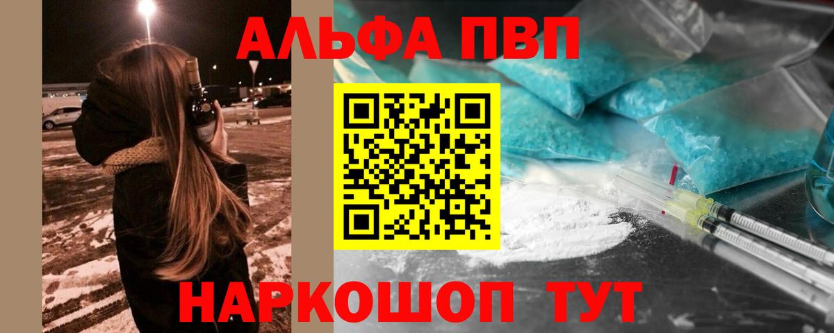 APVP мука  где можно купить   Alpha-PVP СК КРИС  Вход с VPN  Кудымкар  A PVP Crystall 