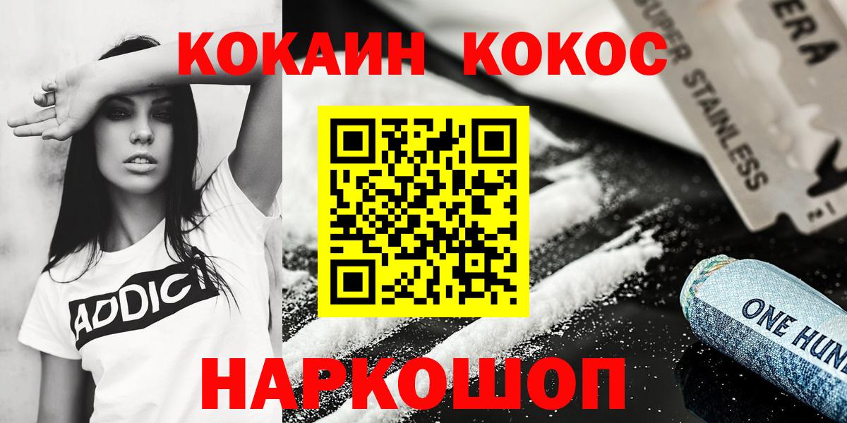 Кокаин 98%  наркошоп  Кудымкар  COCAIN  Кокаин Колумбийский  Вход с VPN 