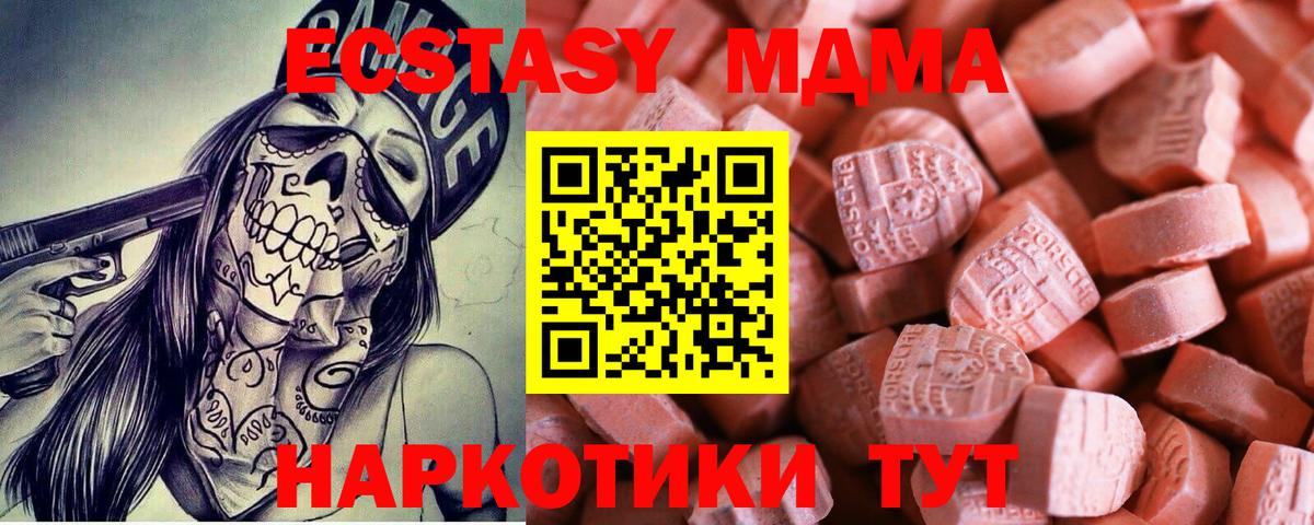 Ecstasy  Экстази Philipp Plein  Вход с VPN  Кудымкар  Экстази диски 