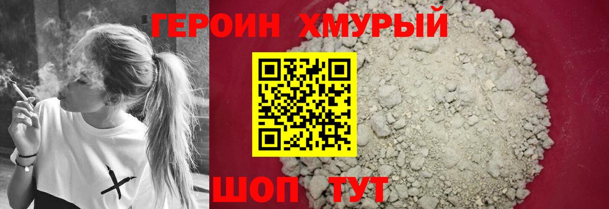 Героин Афган  Вход с VPN  ГЕРОИН  Кудымкар 