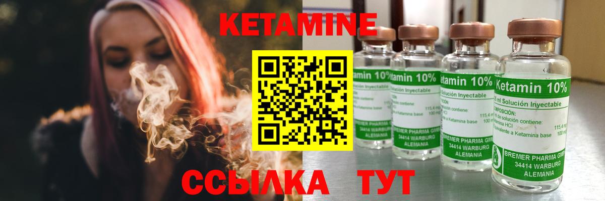 Кетамин VHQ  Кетамин ketamine  Вход с VPN  Кудымкар 