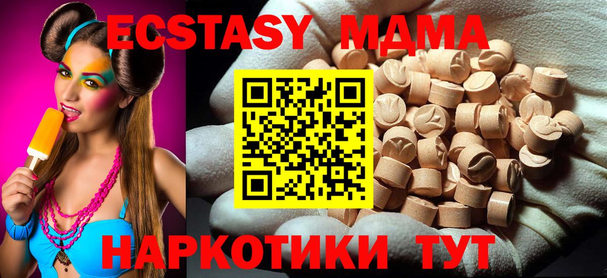 Кудымкар  МДМА Molly  МДМА кристаллы  Вход с VPN 