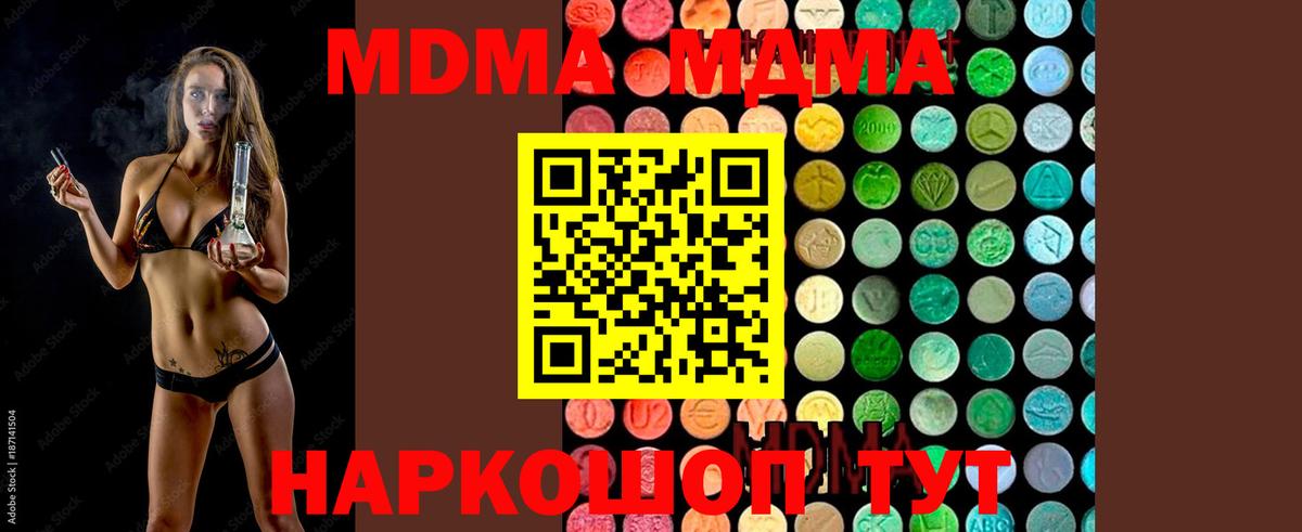 MDMA VHQ Кудымкар