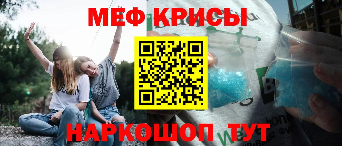 МЯУ-МЯУ мяу мяу  Вход с VPN  наркота  Кудымкар  Меф мука  Мефедрон 