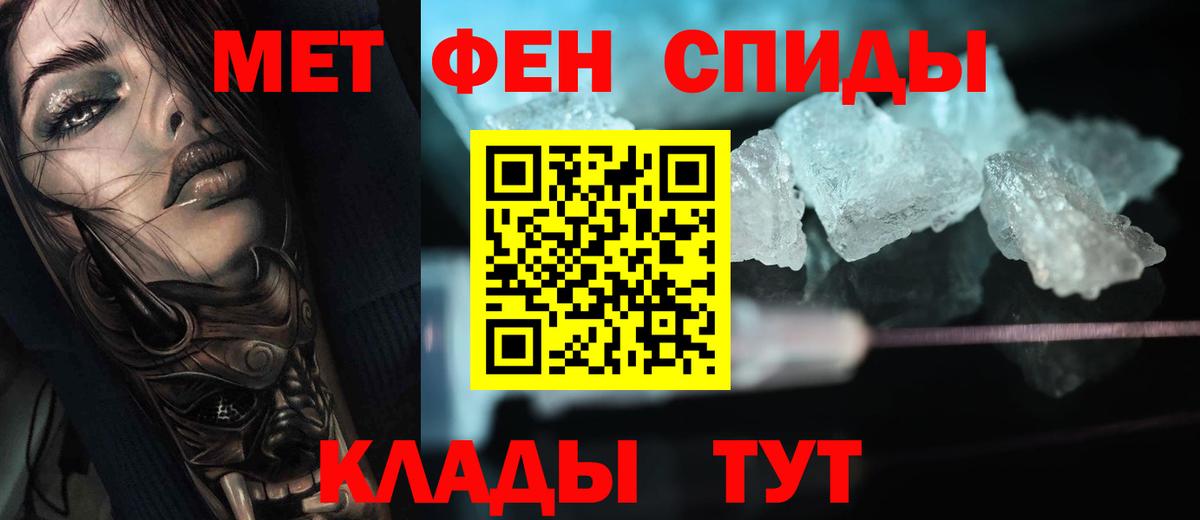 Кудымкар  Первитин мет  Вход с VPN 