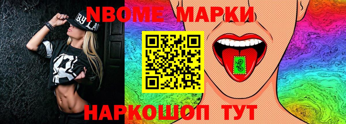 Кудымкар  Марки NBOMe  Вход с VPN  Марки 25I-NBOMe 1,5мг 