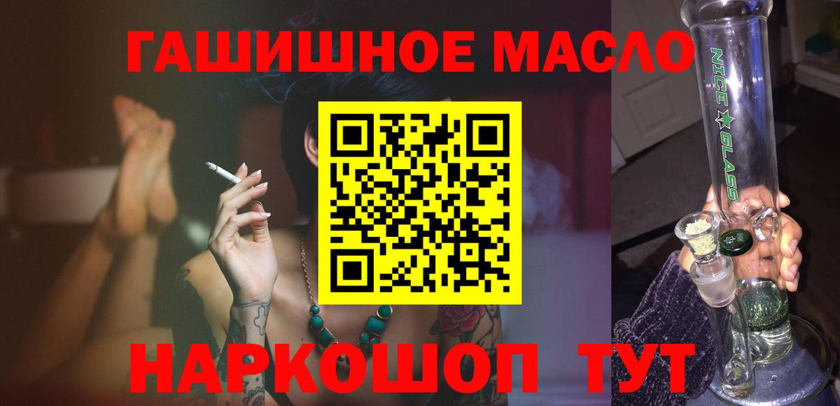 Кудымкар  Дистиллят ТГК гашишное масло  Вход с VPN 